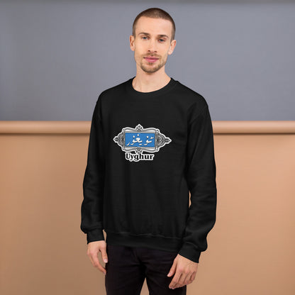 Uyghur Unisex Sweatshirt for man