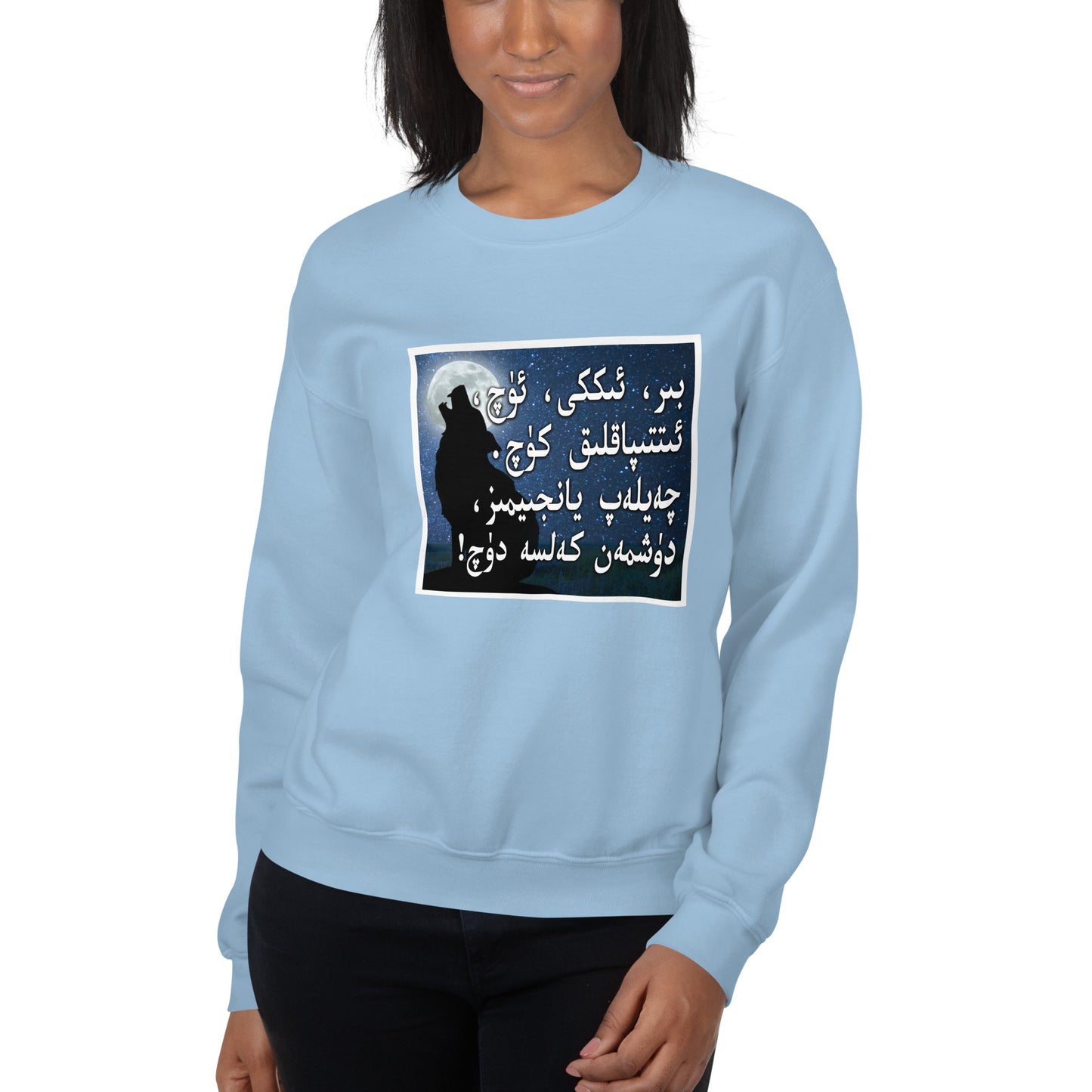 Uyghur poem-United power Unisex Sweatshirt for woman
