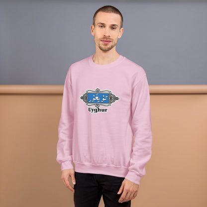 Uyghur Unisex Sweatshirt for man