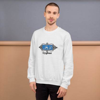 Uyghur Unisex Sweatshirt for man